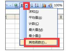 Excel中进行表格round()函数四舍五入的操作技巧