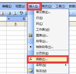 Excel中进行表格round()函数四舍五入的操作技巧