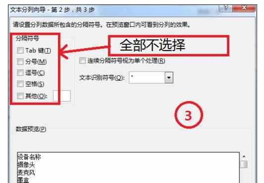 Excel中进行数据类型转换适合函数计算的方法