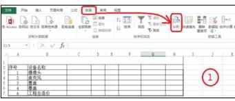 Excel中进行数据类型转换适合函数计算的方法