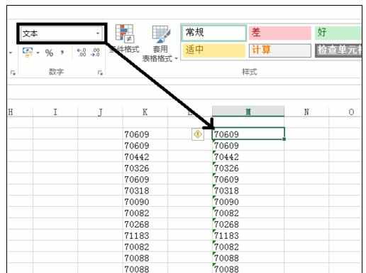 Excel中进行数据类型转换适合函数计算的方法