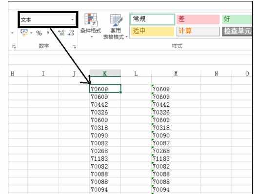 Excel中进行数据类型转换适合函数计算的方法