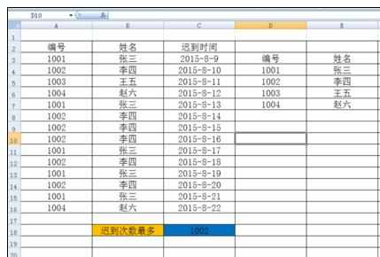 Excel中进行frequency函数统计数据次数的方法