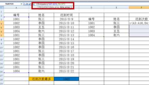 Excel中进行frequency函数统计数据次数的方法