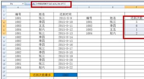 Excel中进行frequency函数统计数据次数的方法