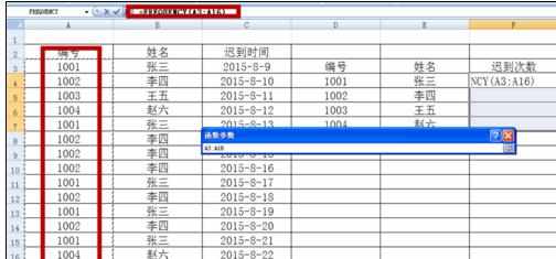 Excel中进行frequency函数统计数据次数的方法