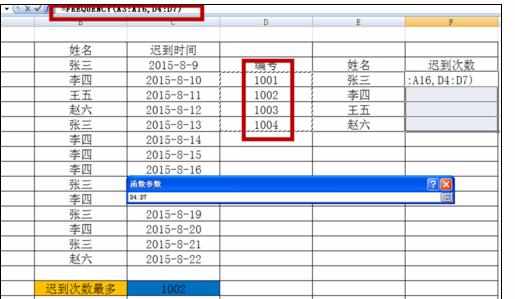 Excel中进行frequency函数统计数据次数的方法