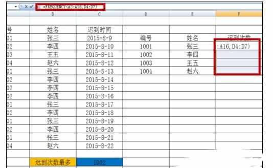 Excel中进行frequency函数统计数据次数的方法