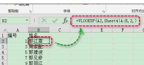 Excel中进行复制函数公式的操作技巧