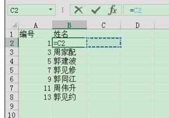 Excel中进行复制函数公式的操作技巧