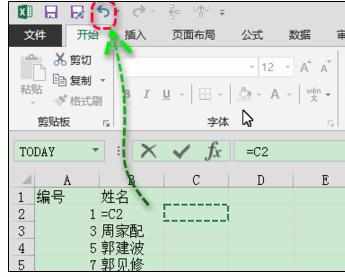 Excel中进行复制函数公式的操作技巧