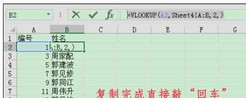 Excel中进行复制函数公式的操作技巧