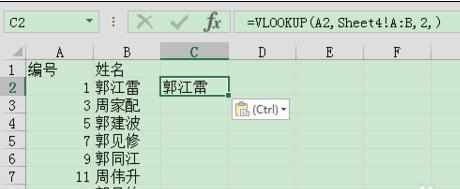 Excel中进行复制函数公式的操作技巧