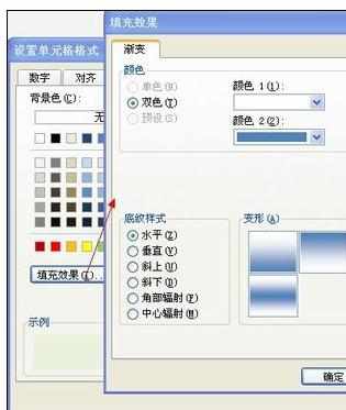 Excel中2007版进行设置工作表背景的操作使用