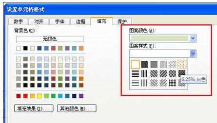 Excel中2007版进行设置工作表背景的操作使用