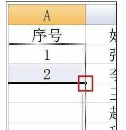 Excel中进行利用公式生成序号的操作技巧