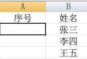 Excel中进行利用公式生成序号的操作技巧