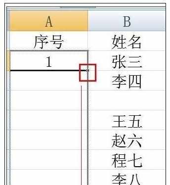 Excel中进行利用公式生成序号的操作技巧