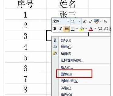 Excel中进行利用公式生成序号的操作技巧