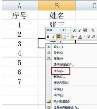 Excel中进行利用公式生成序号的操作技巧