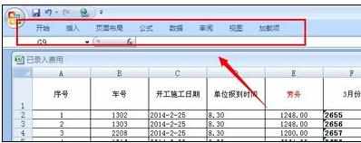 Excel中2007版进行找回工具栏的操作技巧