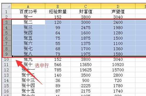 Excel中进行隐藏和取消隐藏行列的方法