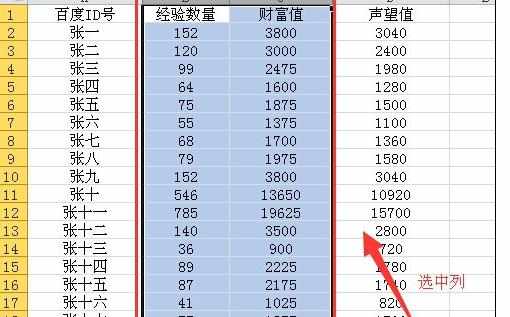 Excel中进行隐藏和取消隐藏行列的方法