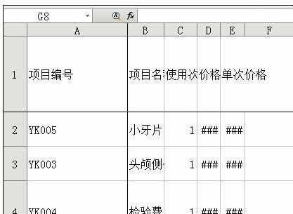 Excel中显示行数太多的处理方法