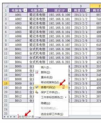 Excel中2010版进行隐藏和显示状态栏的操作方法