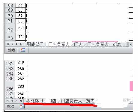 Excel中2010版进行隐藏显示工作表的操作技巧