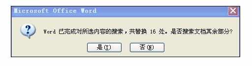 word中进行表格里横向变成纵向的设置技巧