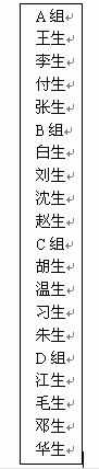 word中进行表格里横向变成纵向的设置技巧