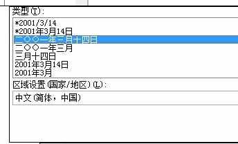 Excel中2007版进行日期格式用法的操作方法