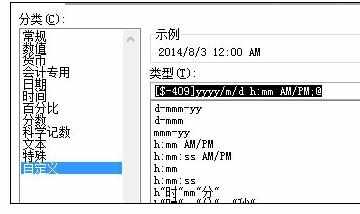 Excel中2007版进行日期格式用法的操作方法