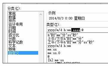 Excel中2007版进行日期格式用法的操作方法