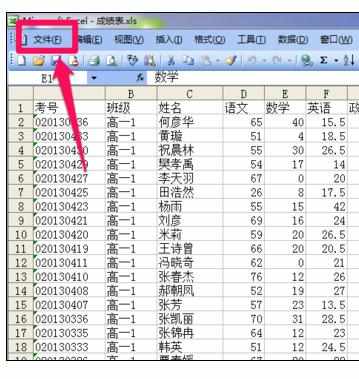 excel2007无法转化为dbf怎么办