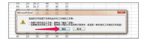 excel2007无法转化为dbf怎么办