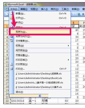 excel2007无法转化为dbf怎么办