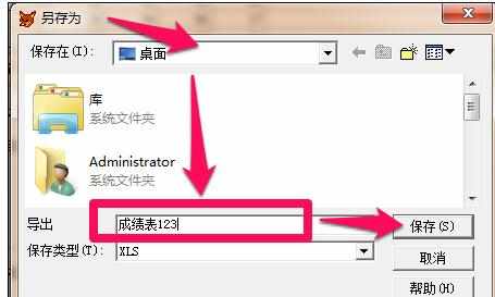 excel2007无法转化为dbf怎么办