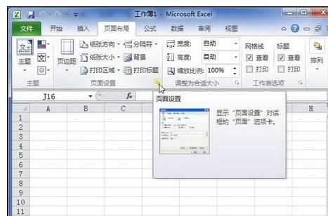 Excel中2010版进行工作表设置纸张大小的操作技巧
