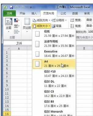 Excel中2010版进行工作表设置纸张大小的操作技巧