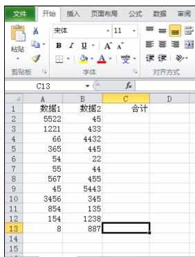 Excel中2010版进行批量求和的操作技巧