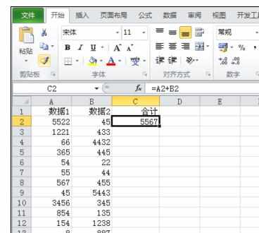 Excel中2010版进行批量求和的操作技巧