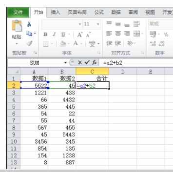 Excel中2010版进行批量求和的操作技巧