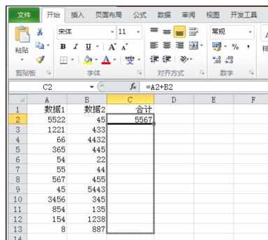 Excel中2010版进行批量求和的操作技巧