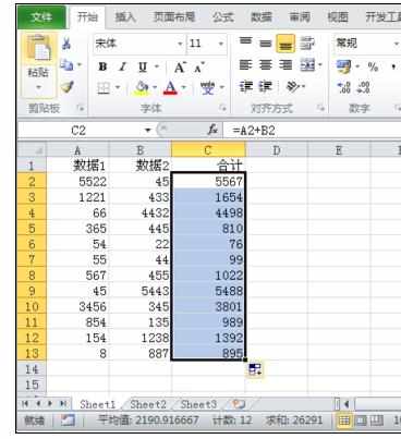 Excel中2010版进行批量求和的操作技巧