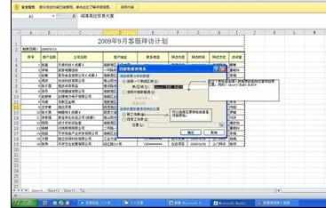 Excel中2010版进行添加数据透视表的操作方法