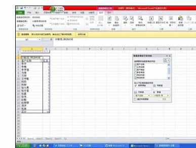 Excel中2010版进行添加数据透视表的操作方法