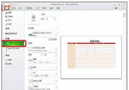 Excel中2010版进行设置打印预览的操作方法