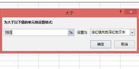 Excel中2010版进行设置不同颜色条件格式的操作技巧